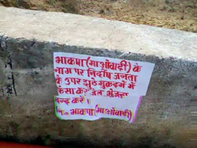 चक्रधरपुर// चक्रधरपुर में माओवादियों ने चिपकाए पोस्टर। क्षेत्र में दहशत का माहौल। #अपराध #माओवादी #surajbanerjee