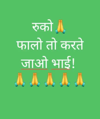 रुको 🙏 फालो तो करते जाओ भाई 🙏

#कोविड #कोविड_19 #कोरोना #कोरोनावायरस #फालो