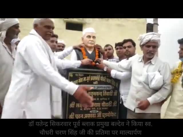 #किसान मसीहा पूर्व #प्रधानमंत्री स्वर्गीय चौधरी #चरण सिंह जी की #प्रतिमा पर #माल्यार्पण 
#राष्ट्रीय_लोकदल #जिन्दाबाद