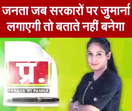 ##मिश्रा##
प्रज्ञा मिश्रा की 100% बात सही कहा