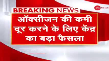 PM Cares Fund से पूरे देश में बनेंगे 551 आक्सीजन प्लांट, मन की बात में प्रधानमंत्री जी का ऐलान. 
#PMcaresFund
courtesy..
