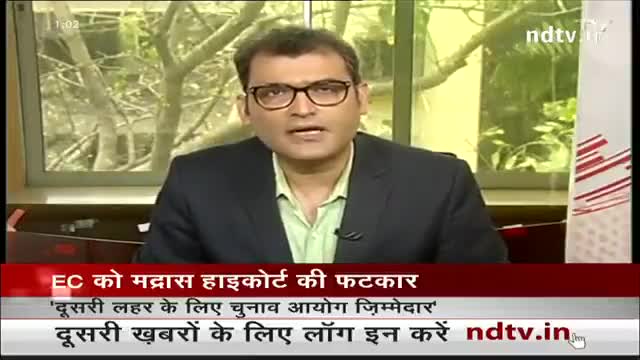 को मद्रास हाईकोर्ट की ज़बरदस्त फटकार कहा ,करोना की दूसरी लहर के लिए #EC ज़िम्मेदार अधिकारियों पर सम्भवतःहत्या का मुकदमा