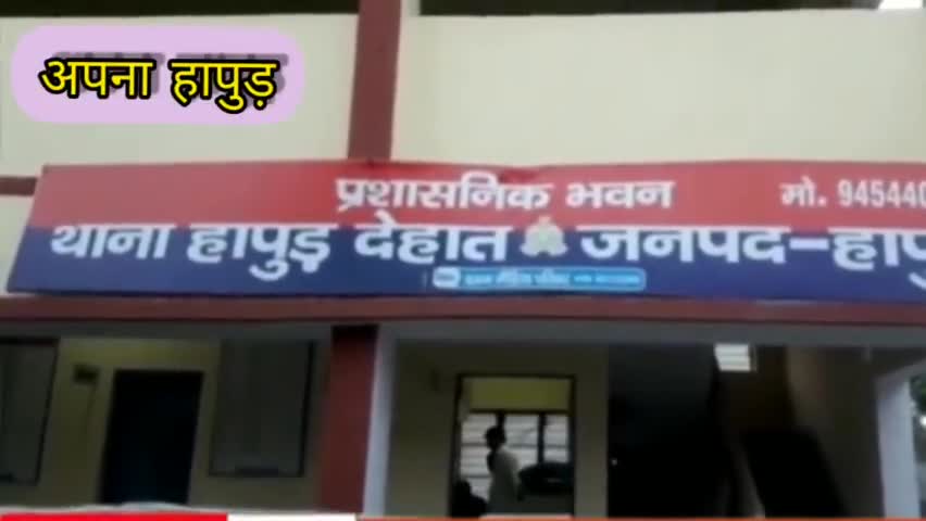 हापुड़ में शराब तस्करों की हुई गिरफ्तारी (अपना हापुड़) #हापुड़ #apnahapur #salmannobi #up37 #utterpardesh #india #covid19