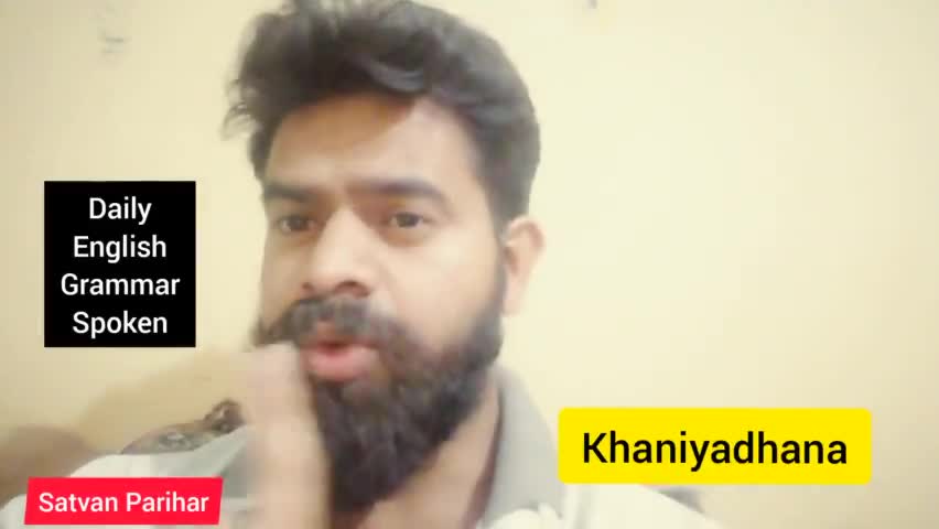 क्या करें | कैसे पढ़ें | कब नाचें | Daily English | Spoken | Grammar | Khaniyadhana | Satvan Parihar

#English #Satvan