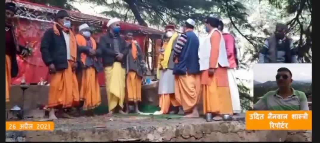 26 अप्रैल2021 उत्तराखंड के #देवाल ब्लॉक के वाण गांव में स्थित#लाटू देवता मंदिर के कपाट खुले @