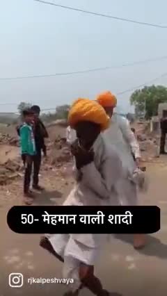 #बारात में #50 #बाराती #जाने का #सरकारी #आदेश के #कारण #बुजुर्गों को अब #बाराती में #नाचना पर रह है