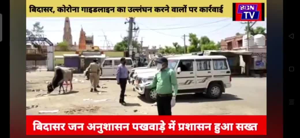 जन अनुसासन पखवाड़े के तहत किया जागरूक। #covid19vaccination