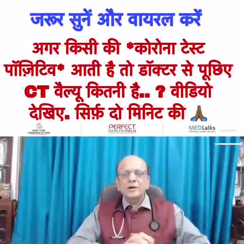 यदि आपकी #कोरोना रिपोर्ट आती है पॉजिटिव तो डॉक्टर से जरूर जान लें।।।। पूरा देखें फॉलो लाइक और शेयर करें #AnuragYadavUp