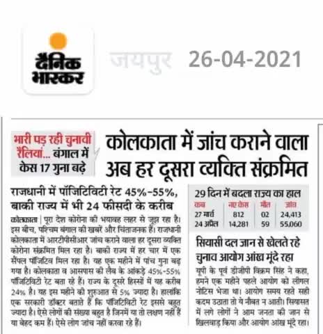 #अच्छे #दिन आ गए #पश्चिम #बंगाल के #कोरोना वायरस फैल रहा है प्रधानमंत्री #मोदी जी की वजह से और करो #चुनाव में #रैली।