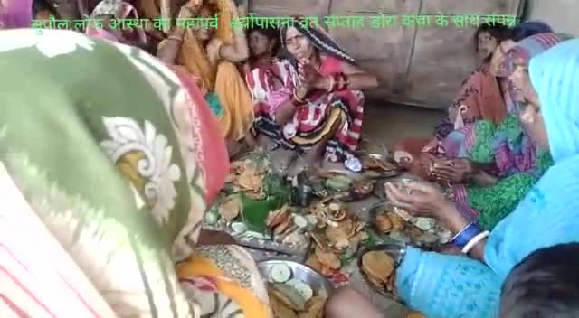 सुपौल: सदर के तेल वा पंचायत में रविवार को आस्था के साथ महिलाओं ने किया डोरा पूजा ,भगवान सूर्य को दिया अर्ध्य#कोसी न्यूज