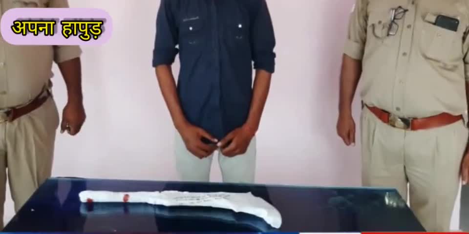 हापुड़ में अवैध पोनियां बंदूक के साथ एक शातिर अपराधी गिरफ्तार (अपना हापुड़ ) #हापुड़ #apnahapur #chunav #panchayat #up37