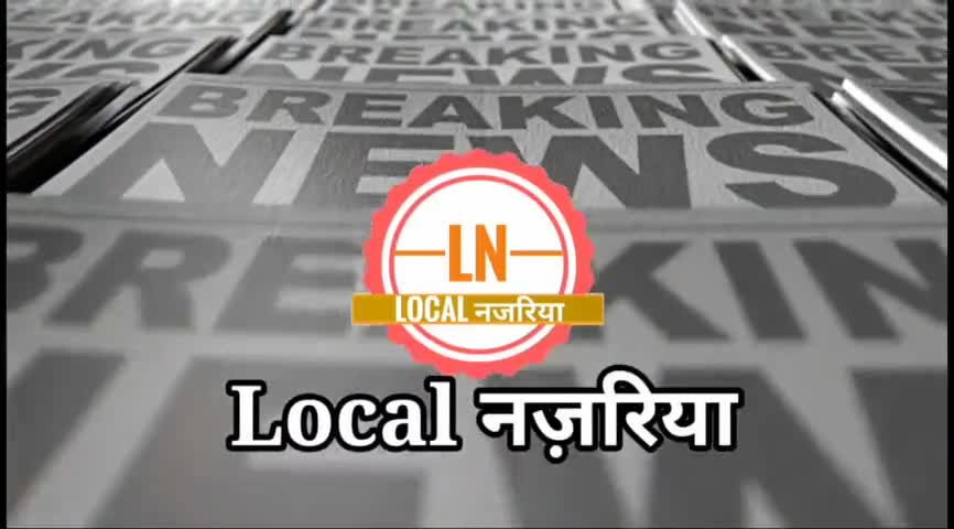 मामा के गृह जिले में पहली बार अपनों की जिंदगी बचाने के लिए एंबुलेंस को घर बुलाकर हाईजैक कर लिया #Localनज़रिया