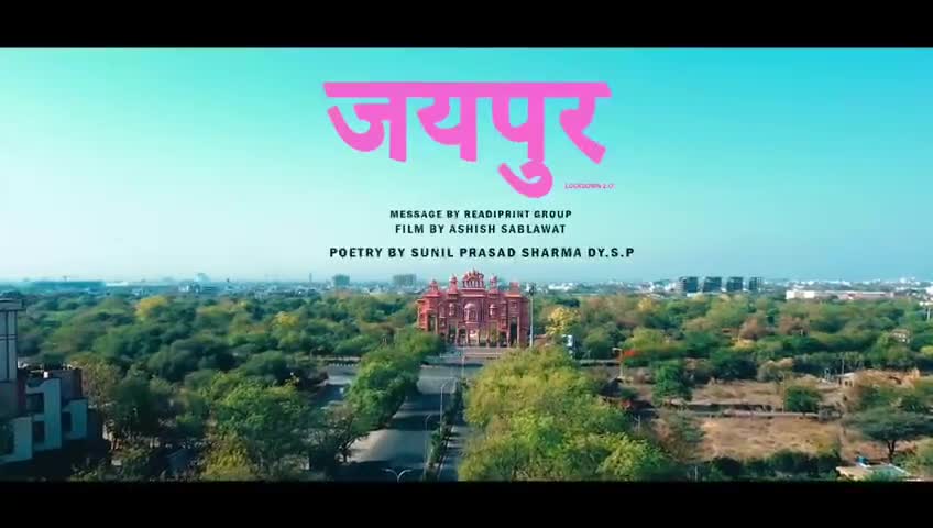 राजस्थान पुलिस का नवाचार, वीडियो जारी कर जनता को जागरूक करने का दिया संदेश
#सावधान रहें #सतर्क रहें #जागरूक बने
#पुलिस