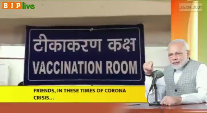 मोदी है तो मुमकिन है
#नमो #धन्यवाद