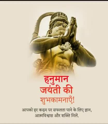 नासै रोग हरै सब पीड़ा।
जपत निरन्तर हनुमत बीरा।
आप सभी को हनुमान जी जन्मोत्सव पर हार्दिक शुभकामनाएं!
जय बालाजी 🚩
#Nitasha