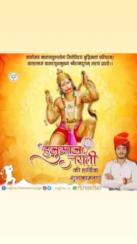 मड़ियाहू: समस्त देशवासियों को #श्री_हनुमान_जयंती की हार्दिक शुभकामनाएं🙏🙏

#जय_हनुमान🙏❤🚩