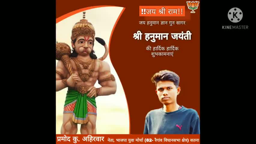 जय हनुमान ज्ञान गुन सागर...

आपसभी को #हनुमान_जयंती की हार्दिक शुभकामनाएं।
!!जय श्री राम!!
