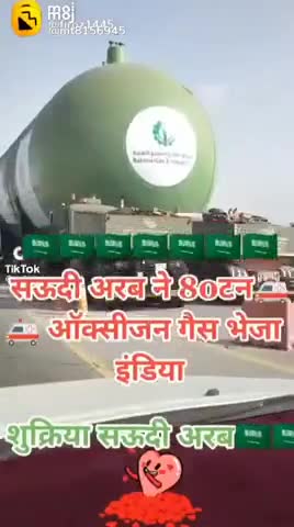 सऊदी अरब  मैं 80 टन ऑक्सीजन गैस इंडिया को भेजा#Oxygen#saudiarabia#brijeshrajbhar