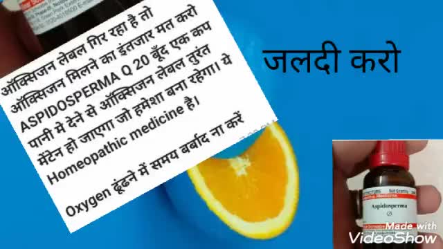 ऑक्सीजन KE LIEY PARESHAN NA HO YE UPAEY KARE JALDI SE#viralnews#breakingnews#covid19#ilaj#hadlines