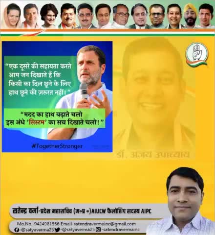 #togetherstronger
#satendravermainc
#सतेंद्रवर्मा #सत्येन्द्रवर्मा