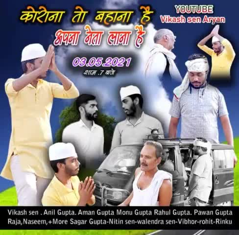 vikash sen Aryan #elction