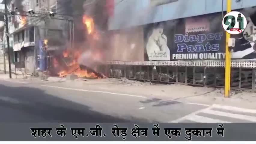 #अचानक लगी आग से मचा हड़कंप।