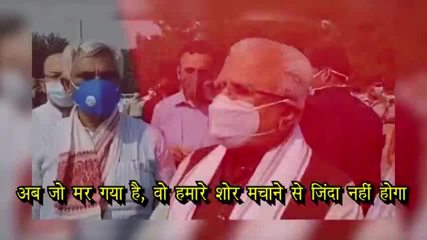 #भाजपाई हरियाणा मुख्यमंत्री ,केंद्र मंत्री  और नेताओं के संवेदनहीनता! माना शोर मचाने से कोई जिंदा नहीं होता..
