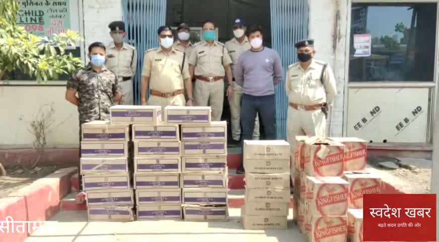 #सीतामऊ पुलिस की बड़ी कार्यवाही राजस्थान की शराब के साथ 3 आरोपियों को पकड़ा