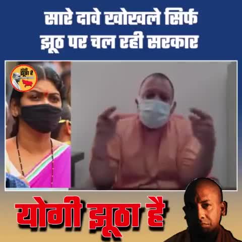 आज आप #YogiJhootaHai इस हैशटैग के साथ आपको 27 ग्राफ़िक्स, 3 वीडियो दिए गए हैं। जो आपको एक एक करके हैशट