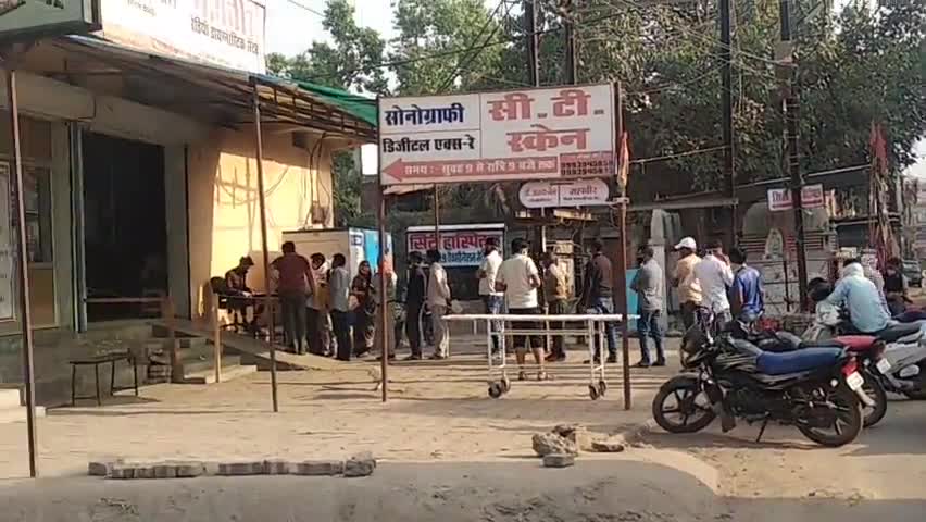 दमोह महावीर CT स्केन सेंटर पर कोविड19 के नियमो उड़ाई जा रही धज्जियाँ
#komal_ahirwar #कोरोना_काल
