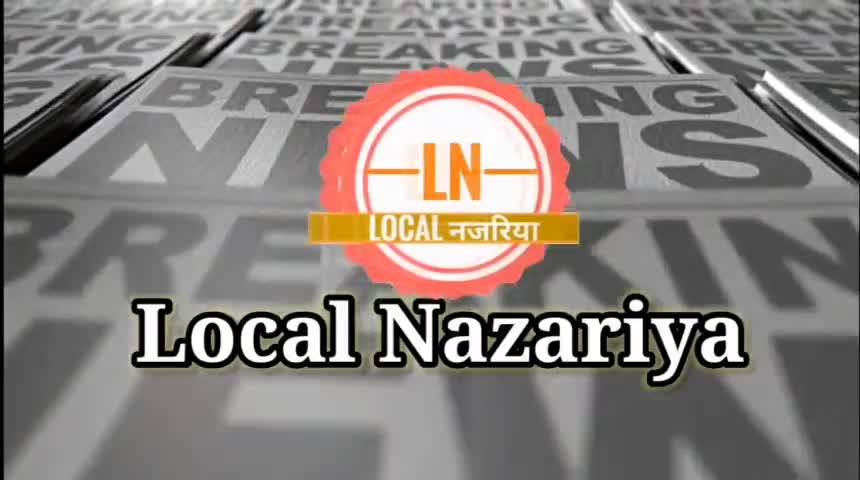 नही रहे रोहित सरदाना पंचतत्व मे विलीन Local Nazariya #rohitsardana
