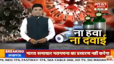 #भारत_समाचार ने एक अच्छी पहल
हमारी संवेदना जनता से है चुनाव से नहीं।