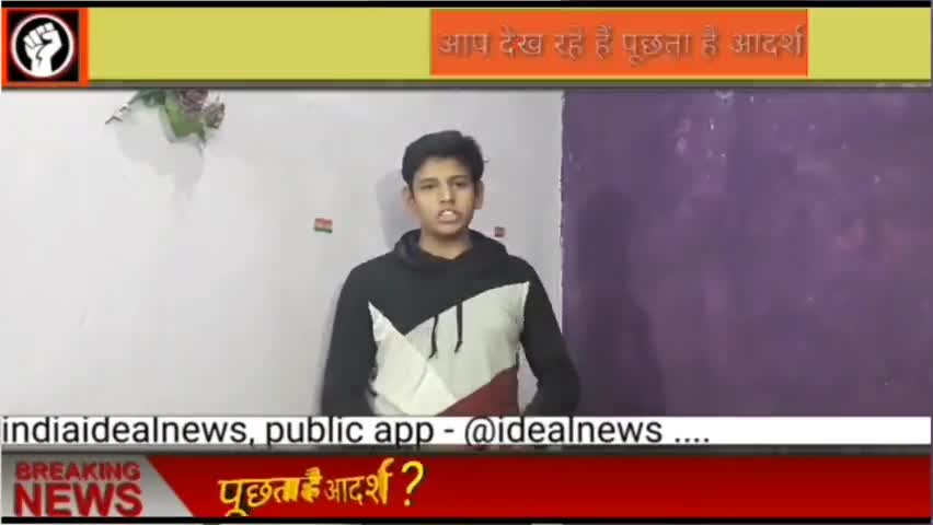 #resignmodi मोदी इस्तीफा दो को लेकर सियासत क्यों पूछता है आदर्श. #narendramodi #idealnews रोहित सरदाना का निधन aaj tak.