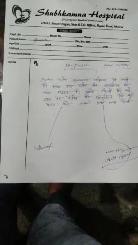 माननीय#Dmmeerut  यह मरीज शुभकामना नर्सिंग होम मेरठ में ऑक्सीजन की कमी के कारण जिंदगी और मौत के बीच जूझ रहा है।