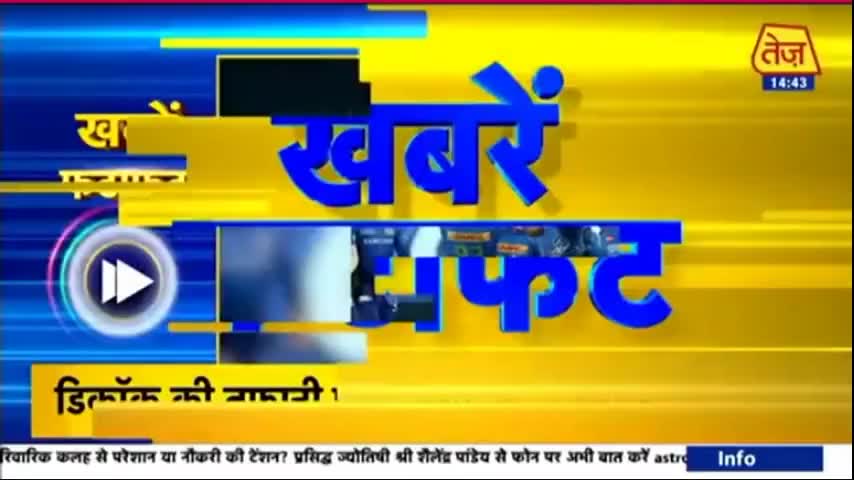 नमस्कार खबरें फटाफट दोपहर#न्यूज#ख़बर