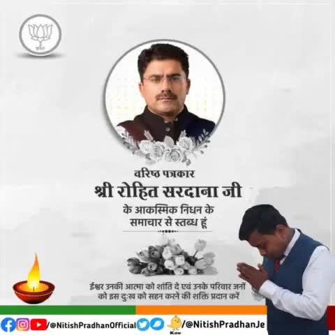 वरिष्ठ पत्रकार श्री Rohit Sardana जी के
 आकस्मिक निधन के समाचार के स्तंभ हू
 
#AaTak #RohitSardana #आजतक #आज_तक