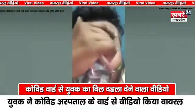 हालात कितने बुरे हैं इस वीडियो को देखकर पता लग जाएगा #covid19guideline  #viral