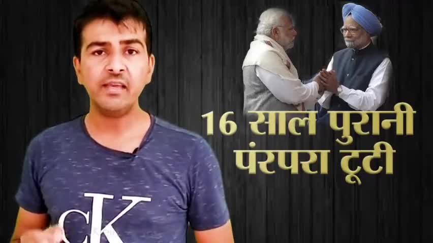 बीजेपी ने कांग्रेस सरकार की पंरपरा तोड़ी, विदेशी मदद लेने से कोई परहेज नहीं। #CentralVistaProject