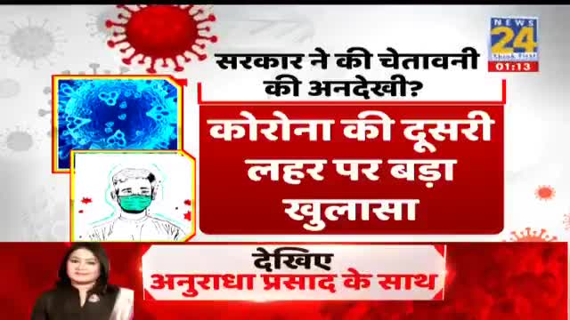 उसको आने वाली #तबाही के बारे में पहले से पता था ,
लेकिन वो चुनाव को गरीब जनता की जान से जरूरी समझता है !