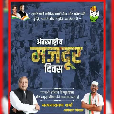 मेरे प्यारे भाईयों को #मजदूर_दिवस कि बधाई