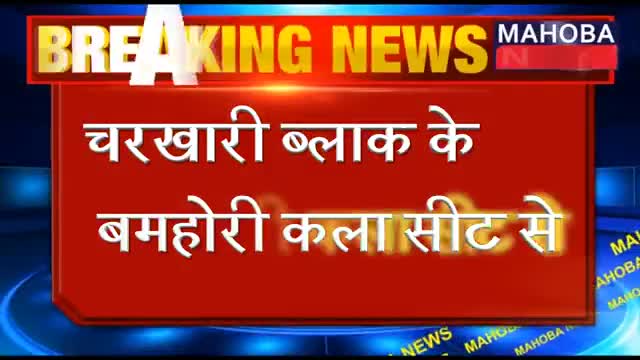 चरखारी: ब्लॉक के #बम्होरी #कला से प्रधान प्रत्याशी #दिलाशा विजय घोषित हुई दिलासा बनी ग्राम प्रधान