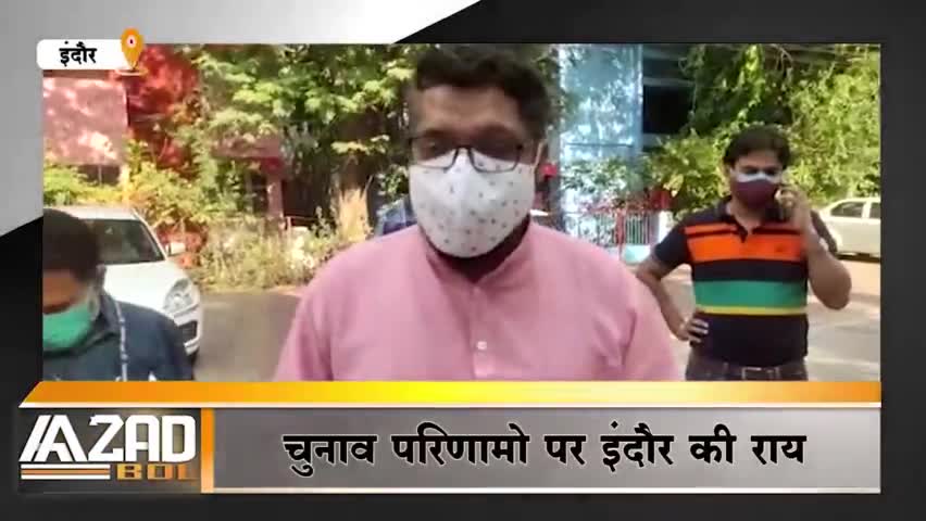 इंदौर: *पक्षिम बंगाल चुनाव परिणामो पर इंदौर के वरिष्ठ पत्रकारो की राय*
#bengal#bengalelection#election2021#tmc#bjp#indore