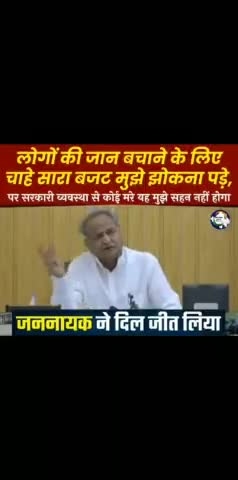 #वाह जन नायक दिल जीत लिया आपने