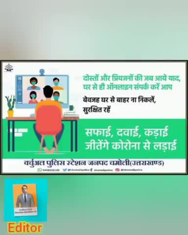 #uttrakhand #चमोली पुलिस समय-समय पर  जनता को करा  रही #गाइडलाइंस का पालन#