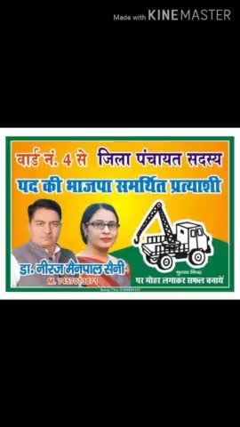 शामली: वार्ड संख्या 04 से डॉ० #drneerajsaini जी को जीत की बहुत बहुत बधाई व हार्दिक शुभकामनाएं,  #पीयुष_सैनी
जिला मंत्री
