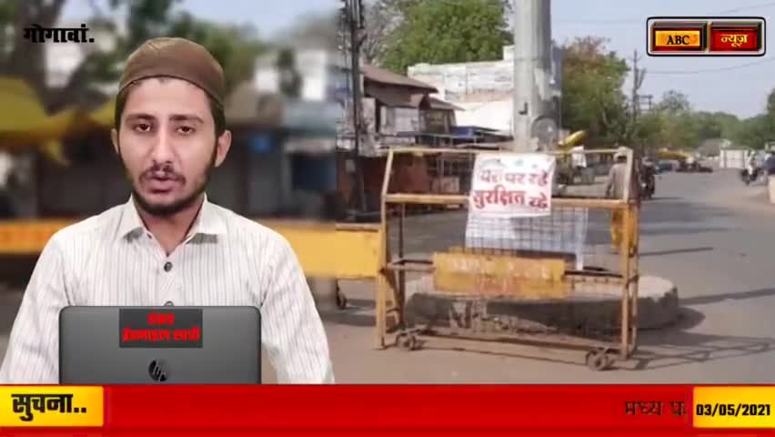 गोगावां:— लॉक डाउन में बेवजह घुमने वालों पर प्रशासन चालानी की कार्यवाही.#corona_vaccine