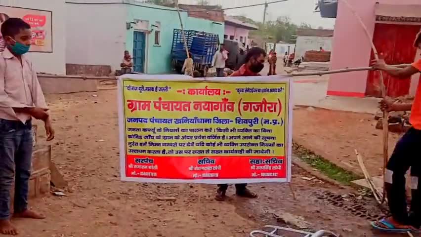 पिछोर: ग्राम पंचायत नयागांव के मजरा सीतापुर के लोगो ने दिखाई समझदारी #indiacovid19free ﻿