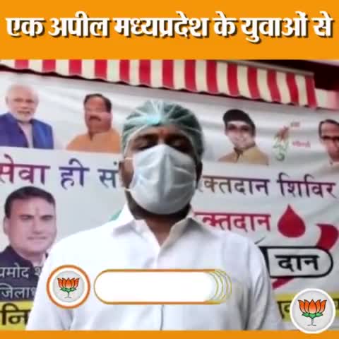 मैंने तो करदिया रक्तदान आप भी करें।
टीकाकरण के पहले रक्तदान का संकल्प ले।
#vaccination #covid19vaccinationdrive