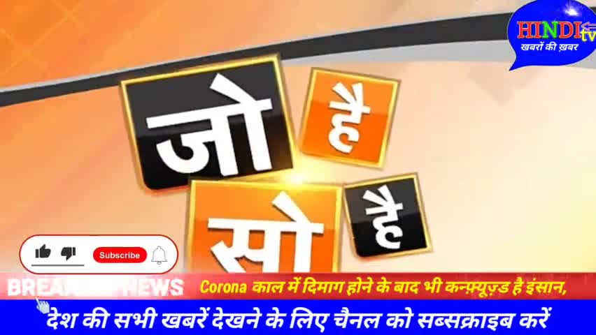 Corona काल में दिमाग होने के बाद भी कन्फ़्यूज़्ड है इंसान, बाकी तो जो है सो है | Elections #coronavirusrise