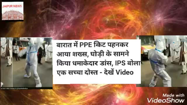 PPE KIT PAHEN KER BARAAT MAIN NACHA YUWAK#COVID19#CORONA#VIRAL POST#FUNNY VIDEO#VIRAL NEWS#HADLINES#BREAKING NEWS